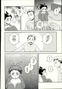 (RTS!!10) [Megane (Hobi)] Sakihokoru Kisetsu (Haikyuu!!)