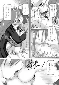 [Takase Yuu] Kago no Tori