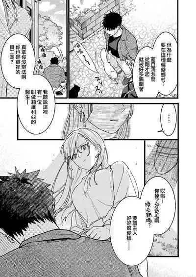 Kare no Jijou to Kanojo no Himitsu | 他的隐情和她的秘密