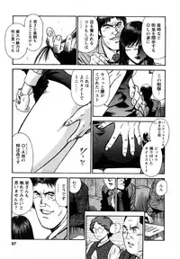 [Hiraoka Ryuichi] Datenshi no Yuuwaku 2