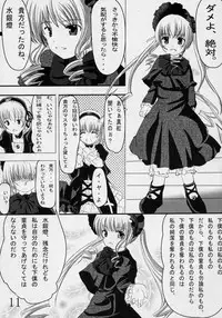 (Makimaki 3) [Omomuroni (Rucuk)] Erica (Rozen Maiden)