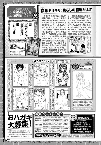 COMIC BAVEL 2019-09