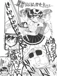 [Itaba Tatamiten (Itaba Hiroshi)] Meirei Denpa (Various)