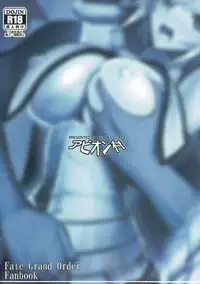 Waga Hashi no Seishojo yo