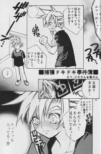 Fullcourse (ff7)