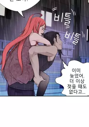 Tissue Thieves Ch.1-26