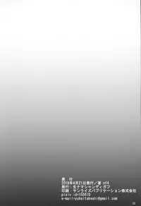 Kuroneko to Koutaishi no Himegoto