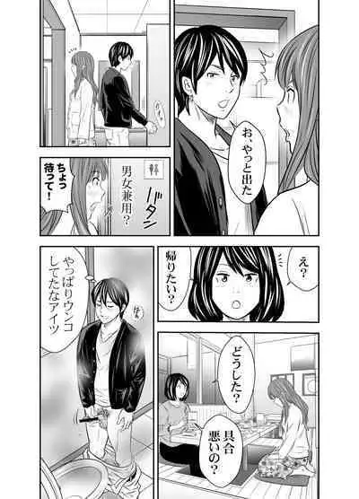 Tabete Dashite Dashite Taberu 3