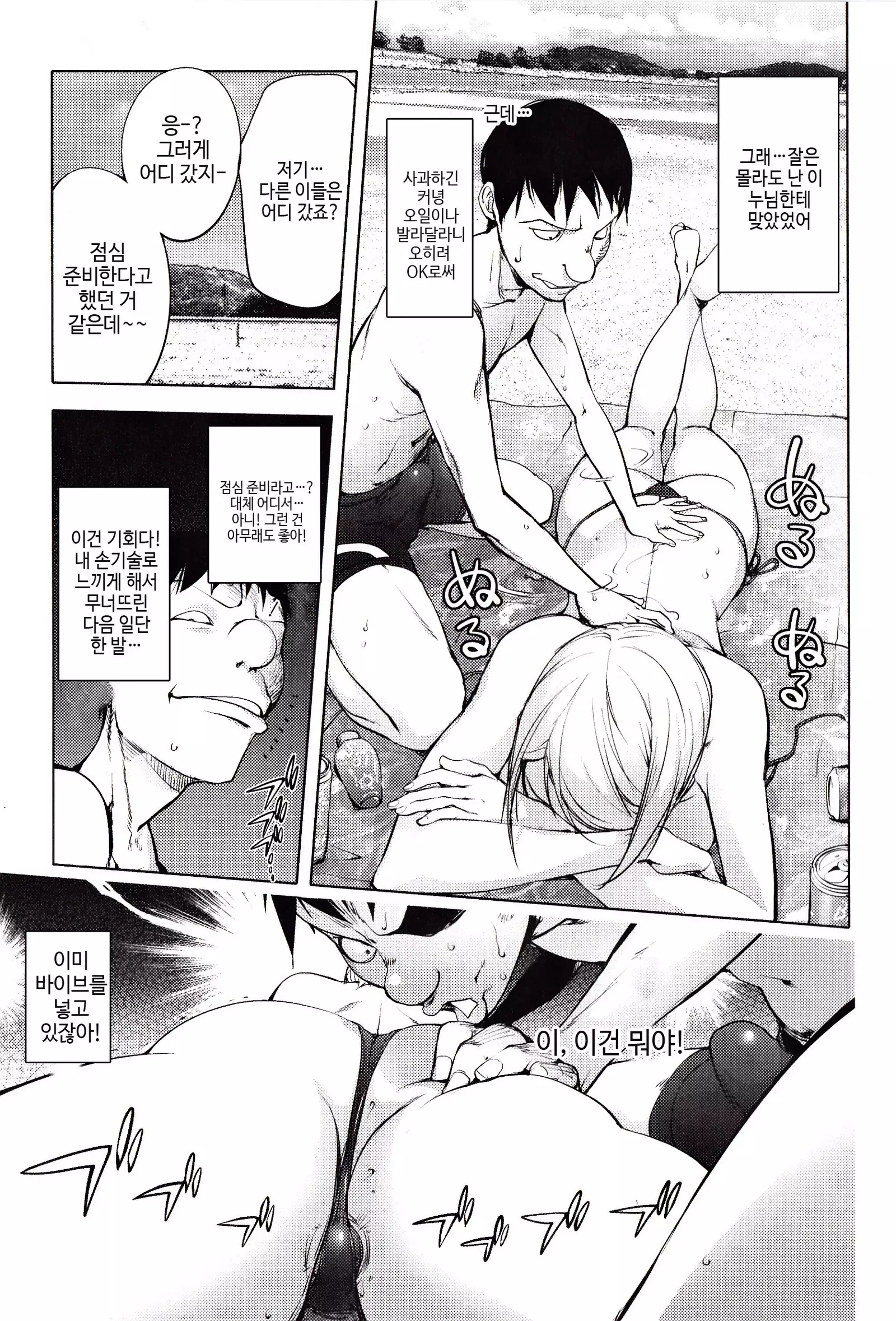 Yoridori Bitch | 내맘대로 빗치