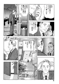 [おまぷー] 元祖OL株式会社