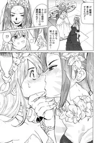 [Yamamoto Hiroshi x Tamakoshi Hiroyuki] Makyo no Shanana Vol.02 [RAW]