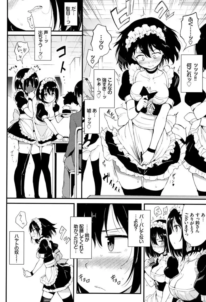 Kaede to Suzu Ch.1-3