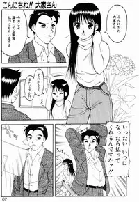 [Ogami Wolf] Love Love Splash