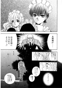 [Azuma Tesshin] Kanojo mo Darling - She is Darling