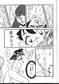 (C54) [Ginmomodou (Mita Satomi)] Slayers Adult 6 (Slayers)