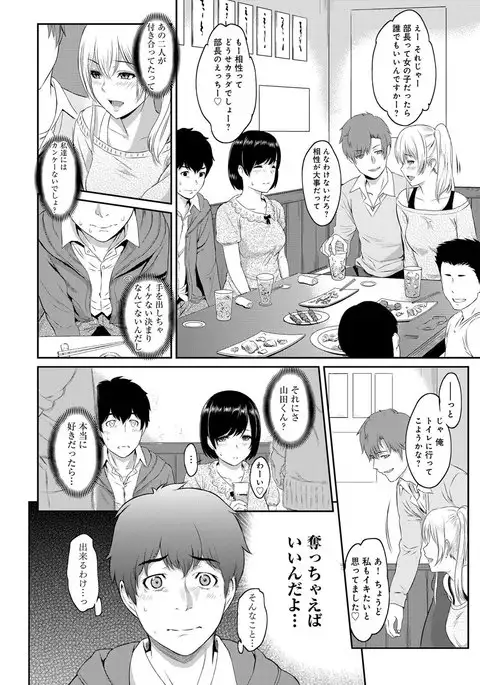 Kizashi Ch. 1-9