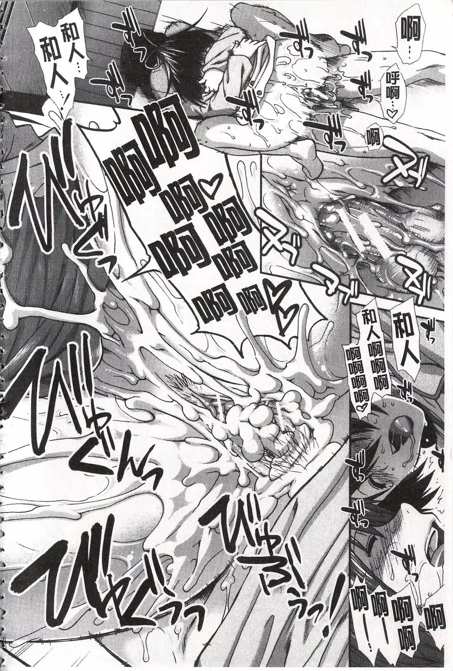 Ketsusen Ryaku