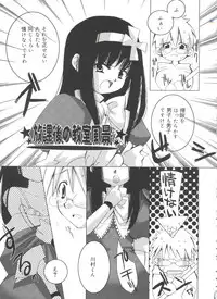 [Sasakura Ayato] Shoujo Ryuu Koufuku Kaku Shu Ron