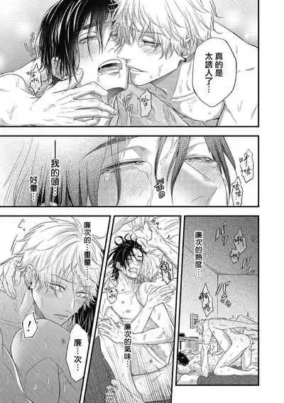 pop one's cherry Vol. 1-6