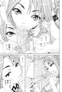 [Seto Yuuki] Stretta [Decensored]