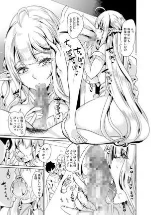 Sukebe Elf Shimai, Konkatsu ni Kuru ~Harem Lesson~