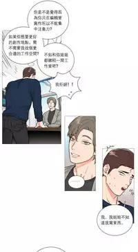 [The Jinshan] Sadistic Beauty Ch.1-32 [Chinese] [17汉化]