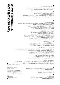 [Ororiya Enpitsudo (Murian)] Fubu Fubu Shitai! ver2.0 (Various) [Digital]