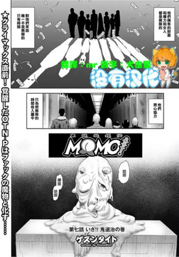 Onitaiji
