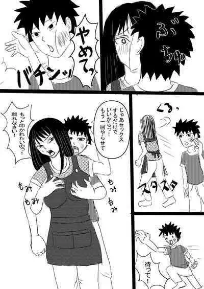 Boshi no Himegoto