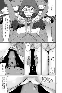 (C73) [HellDevice (nalvas)] Kousotsu Eikyuu Shuushoku (Kowloon Youma Gakuenki)