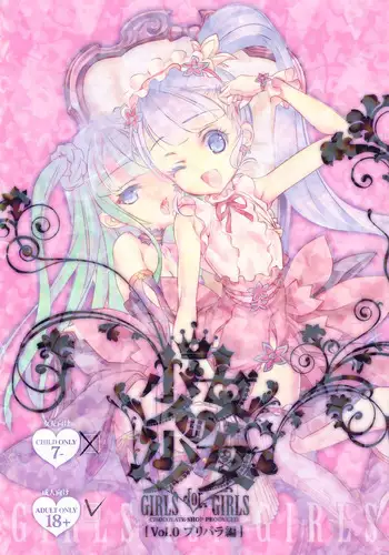 [Tachikawa] HEY!アイラビュ・フォレバモー！ (PriPara)
