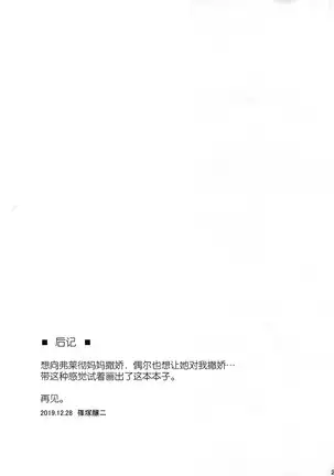 Fle Pai + C97 Omake Oribon
