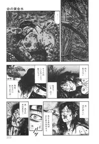 [Sanjou Tomomi] Shiro no Mokushiroku Vol. 1 - Sei Shojo Shion no Shou