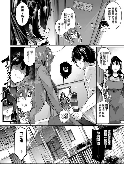 Garden | Garden <戀乳花園> 特裝版