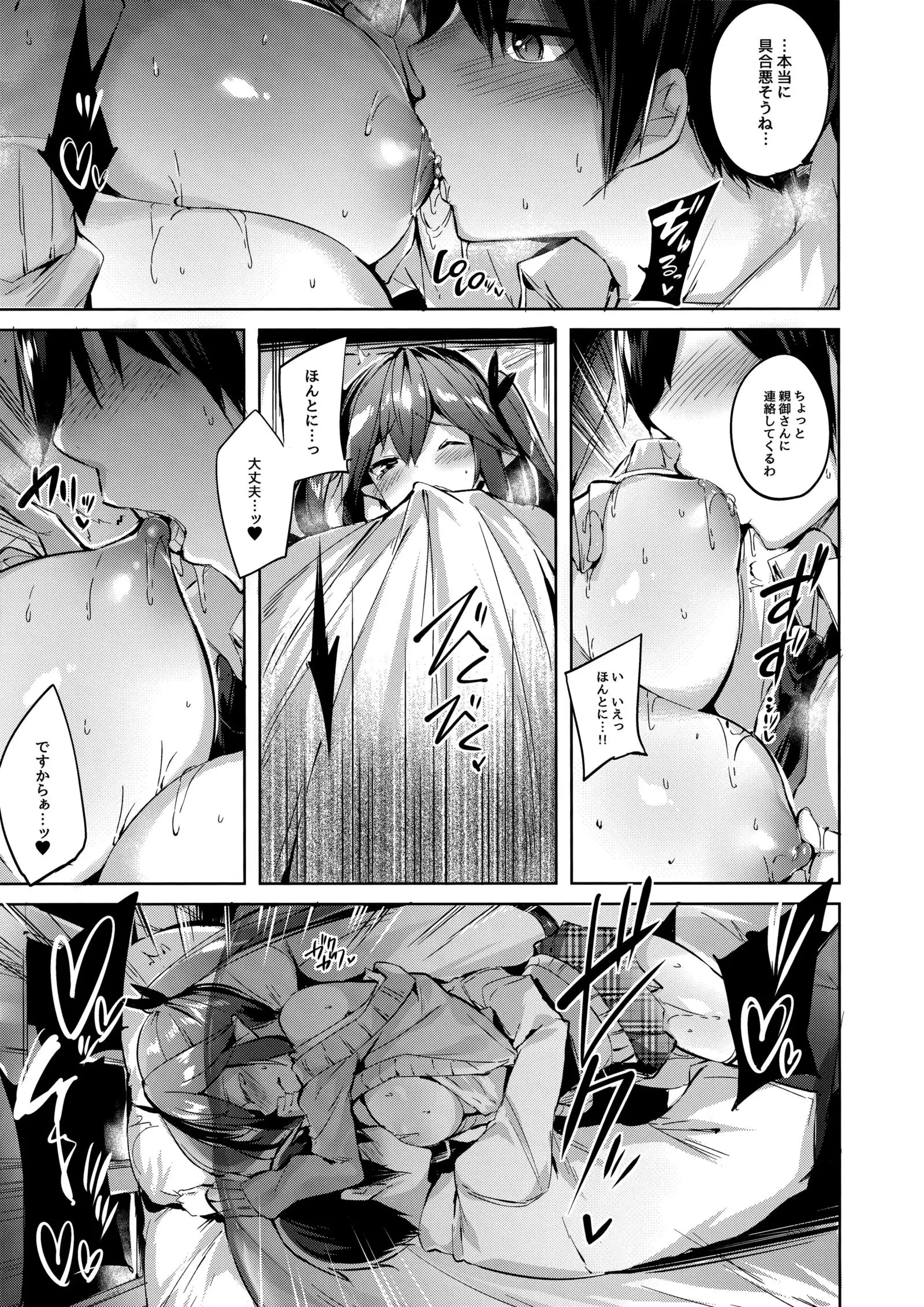 Koakuma Setsuko no Himitsu vol.3