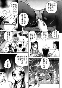 [Ayasaka Mitsune] Compass ~Ojousama to Namegoto o~ Joukan