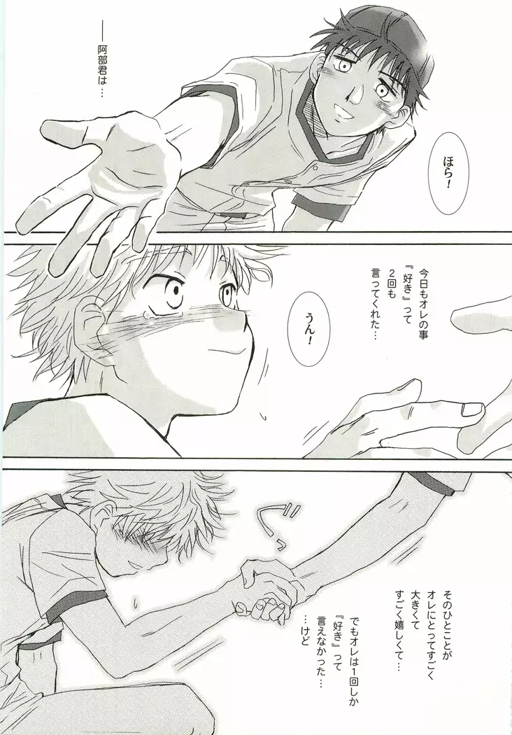 Aidikara Love Force 2