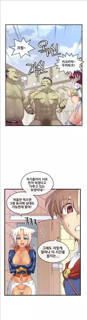 Master in My Dreams Ch.90-119