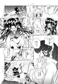 [Anthology] Himitsu no Tobira Vol.10