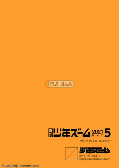 Gekkan Shounen Zoom 2021-05