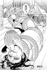 [Hattori Mitsuka] Kaika (Kemono DIRECT 3) [Chinese]