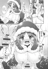 [Kotoba Ai] Sis-pai Heaven!