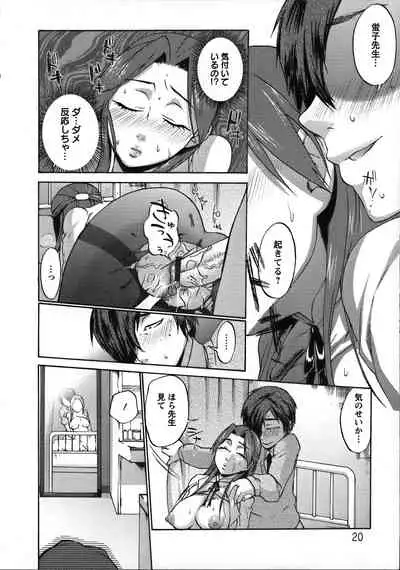 Tanetsuke Stalking