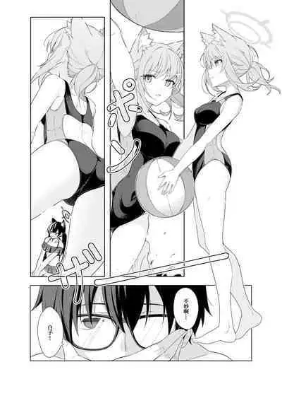Daily Shiroko Summer Notes