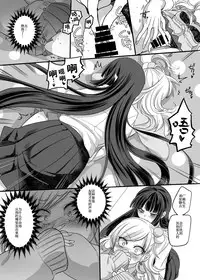(C95) [Hawk Bit (Kouji)] JK Ka Rifure [Chinese]