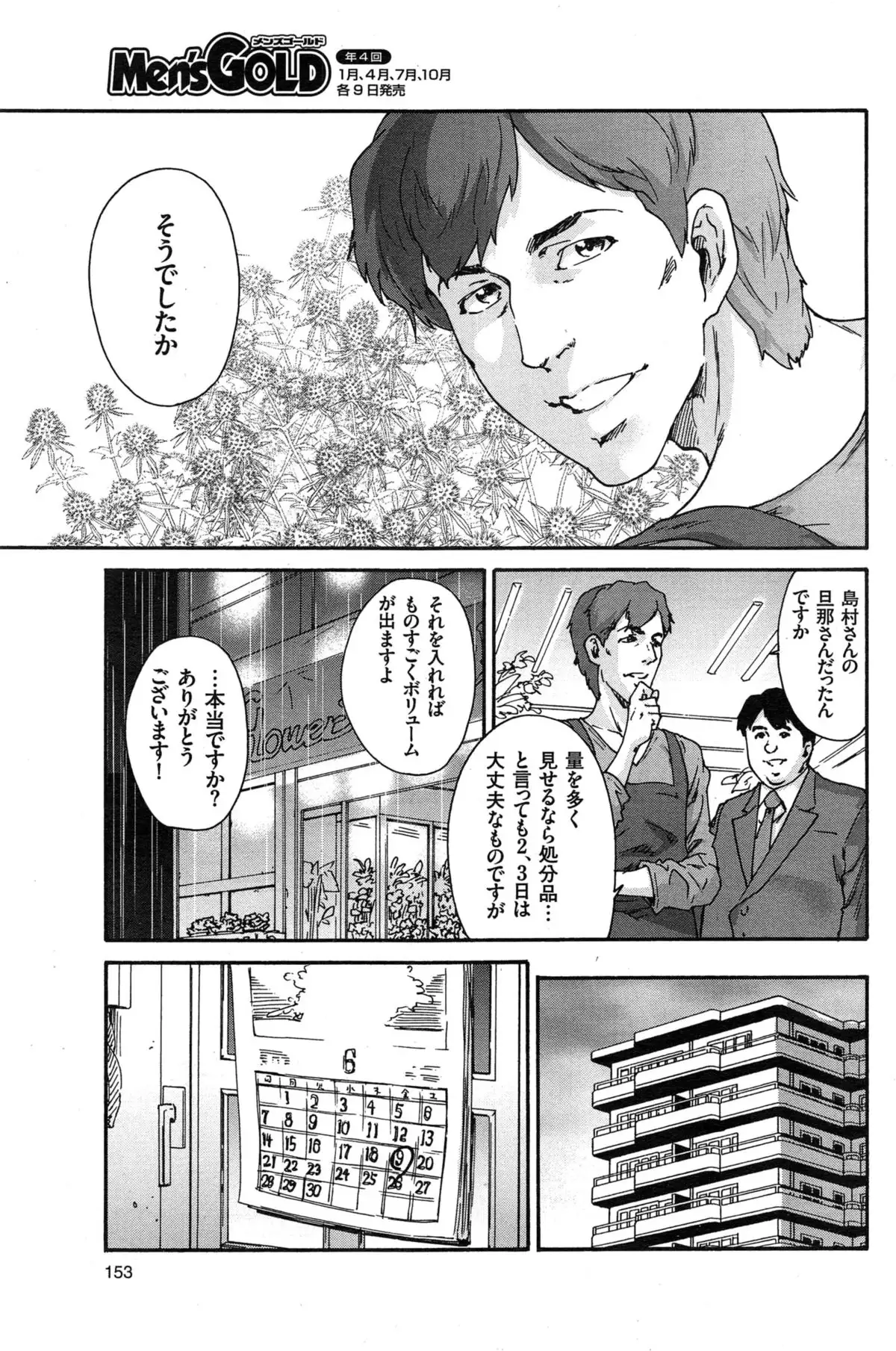 Hito no Tsuma Ch. 1-9