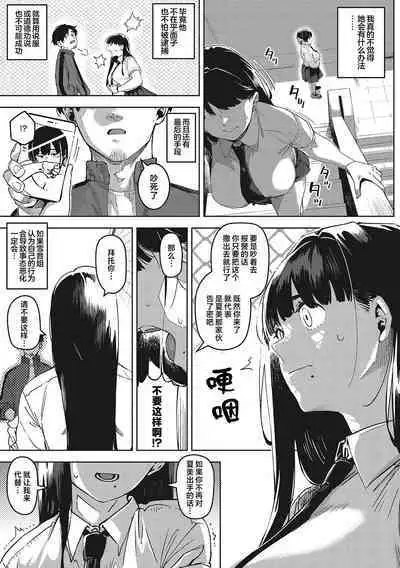 Kimi to irunoga Atarime dato Omoetara