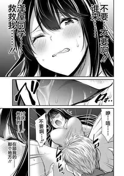 ギルティサークル 第04巻