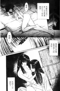 [Senno Knife] EDEN 5 | 夢樂園 [Chinese]