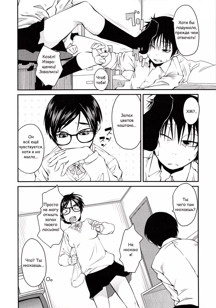 Junk Land Ch. 1-4